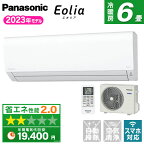 エアコン 6畳 パナソニック PANASONIC CS-223DFL-W クリスタルホワイト Eolia(エオリア)Fシリーズ [エアコン (主に6畳用)] 【楽天リフォーム認定商品】