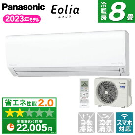 エアコン 8畳 PANASONIC CS-253DJ-W クリスタルホワイト Eolia(エオリア)Jシリーズ [エアコン (主に8畳用)] 【楽天リフォーム認定商品】