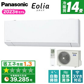 エアコン 14畳 2023年モデル 200V CS-403DEX2-W パナソニック Eolia エオリア EXシリーズ 省エネ 暖房 足元暖房 冷房 しっとり冷房 除湿 フィルター自動掃除 エオリアAI 無線LAN内蔵 奥行コンパクト ナノイーX PANASONIC 【楽天リフォーム認定商品】