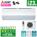 エアコン 23畳 MITSUBISHI MSZ-ZW7124S-W ピュアホワイト 霧ヶ峰 Zシリーズ [エアコン (主に23畳用・単相200V)] 【楽天リフォーム認定商品】