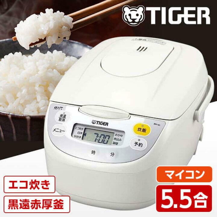 楽天市場】炊飯器 5合炊き 5合 5.5合 タイガー TIGER JBH-G101-W 