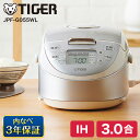炊飯器 3合 タイガー TIGER メーカー保証対応 初期不良対応 JPF-G055WL スチールホワイト IHジャー炊飯器 3合炊き 炊飯ジャー 剛火IH 一人暮らし 1人暮らし メーカー様お取引あり エクプラ特選