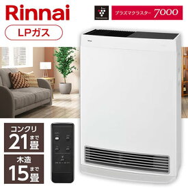 ガスファンヒーター プロパンガス LPガス リンナイ ヒーター Rinnai コンパクト プラズマクラスター 省エネ 速暖 RC-B5801ACP-LP ホワイト Wiz (木造15畳/コンクリ21畳まで)