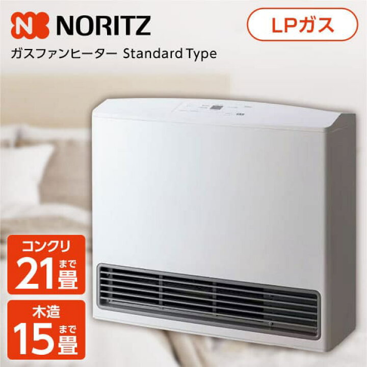 楽天市場】ガスファンヒーター ノーリツ NORITZ GFH-5803S-W5-LP 