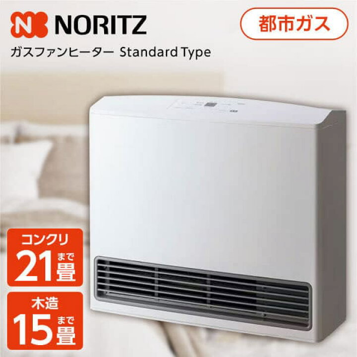 楽天市場】ガスファンヒーター ノーリツ NORITZ GFH-5803S-W5-12A13A 