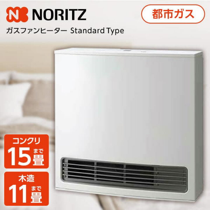 楽天市場】ガスファンヒーター ノーリツ NORITZ GFH-4007S-W5 