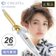 【正規品 送料無料】アフロート クレイツイオンアイロン エスペシャルカールII 26mm CICI-W26SRM クレイ…