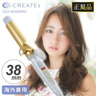 【正規品 送料無料】クレイツ アフロート クレイツイオンアイロン エスペシャルカールII 38mm CICI-W38SR…