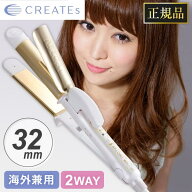 【正規品 送料無料】アフロート クレイツイオン アイロン エクストリームカール2 プラス 32mm RCISC-W32W…