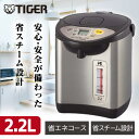 TIGER タイガー メーカー保証対応 PIL-A220-T ブラウン タイガー魔法瓶 電気まほうびん 電動ポット まほうびん 保温 メーカー様お取引あり