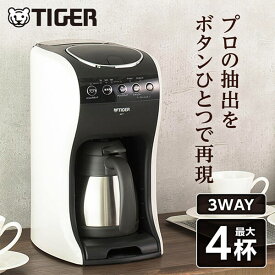 TIGER ACT-E040 クリームホワイト [コーヒーメーカー（～4杯）] 新生活 アウトレット エクプラ特割