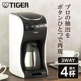 TIGER ACT-E040 クリームホワイト [コーヒーメーカー（〜4杯）] 新生活