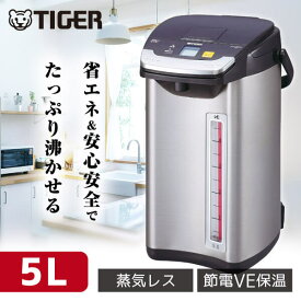 TIGER タイガー メーカー保証対応 PIE-A501-K ブラック 蒸気レス VE 電気まほうびん 「とく子さん」 (5.0L) 大容量 まほうびん コンビニ 店舗 業務用 容量5Lたっぷり使える節電VE メーカー様お取引あり 【レビュー投稿でタイガー 洗浄用クエン酸プレゼント】 1LN0017