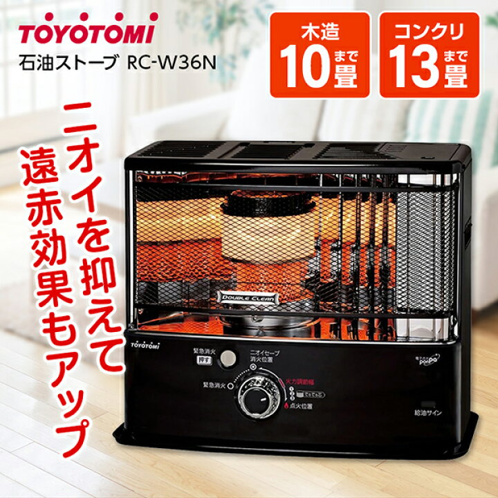 P6528 分解点検済み♪ トヨトミ 2019年製 FR-V3602 FF式石油ストーブ 