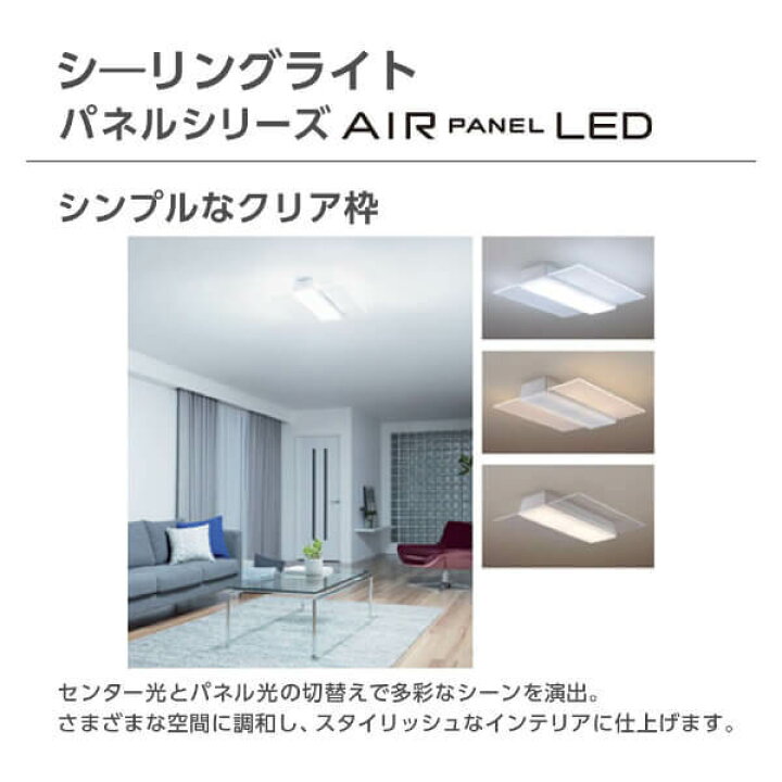 楽天市場】Panasonic パナソニック LGC38200 シーリングライト LED 