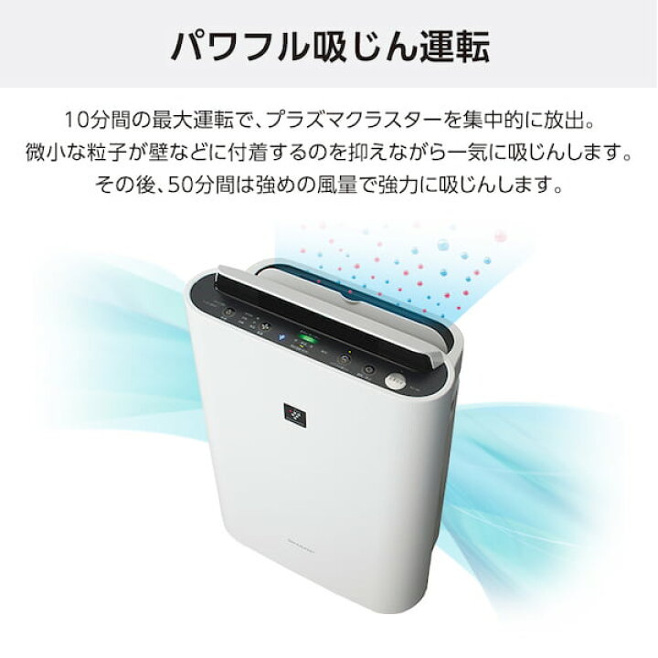 楽天市場】空気清浄機 加湿空気清浄機 シャープ KC-R50-W  