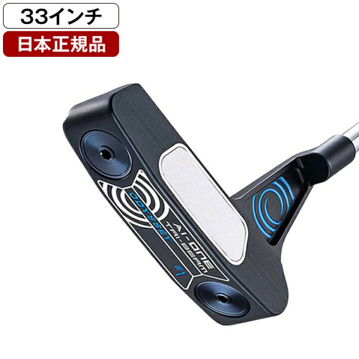楽天市場】オデッセイ Ai-ONE TRI-BEAM (エーアイワン トライビーム 