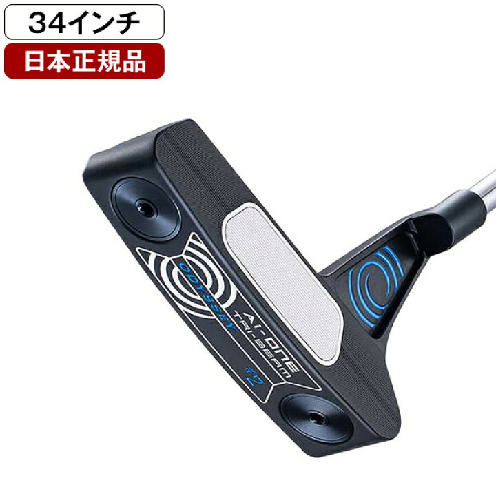 楽天市場】オデッセイ Ai-ONE TRI-BEAM (エーアイワン トライビーム 
