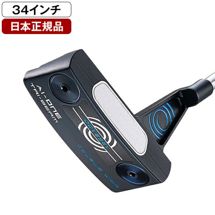 楽天市場】オデッセイ Ai-ONE TRI-BEAM (エーアイワン トライビーム 