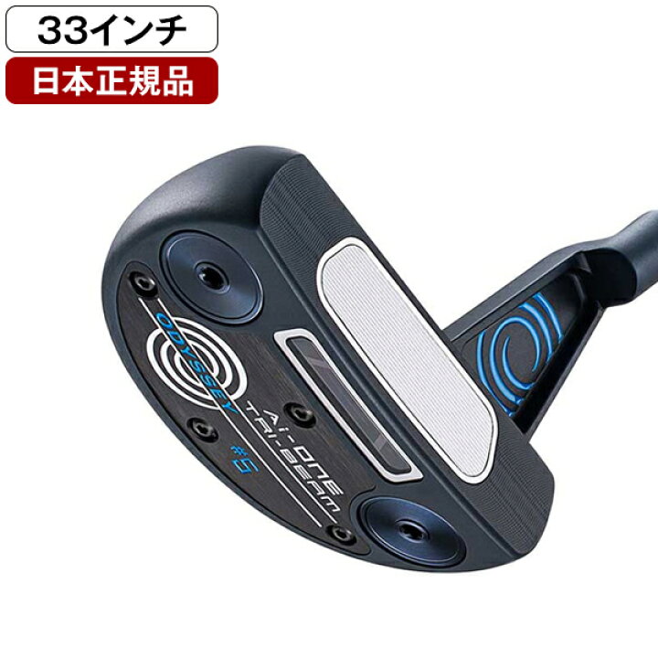 楽天市場】オデッセイ Ai-ONE TRI-BEAM (エーアイワン トライビーム  