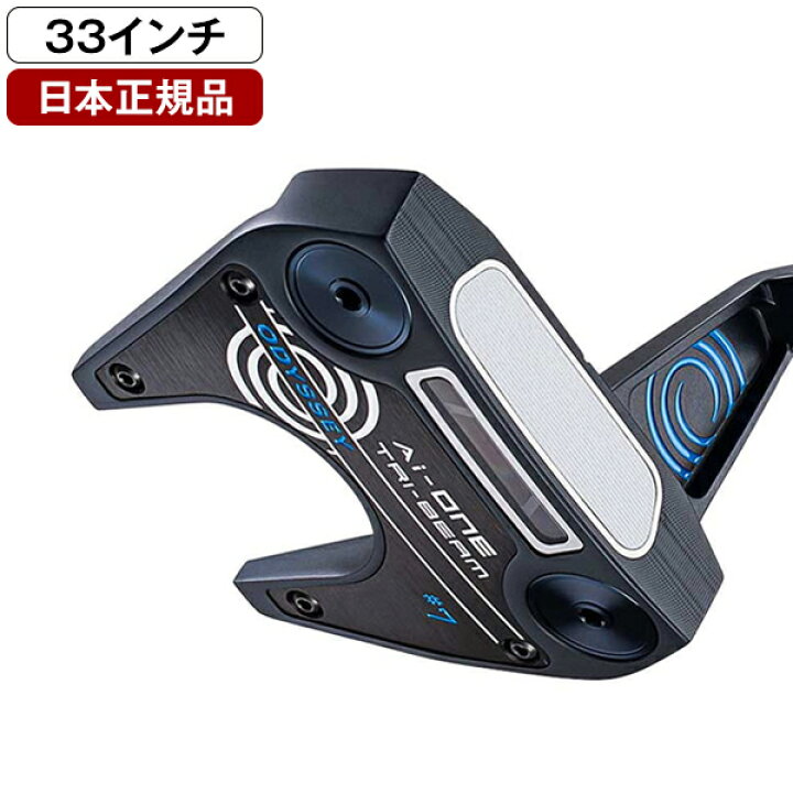 楽天市場】オデッセイ Ai-ONE TRI-BEAM (エーアイワン トライビーム 