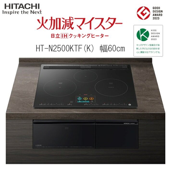 楽天市場】日立 IH クッキングヒーター ビルトイン IH3口 幅60cm HT 