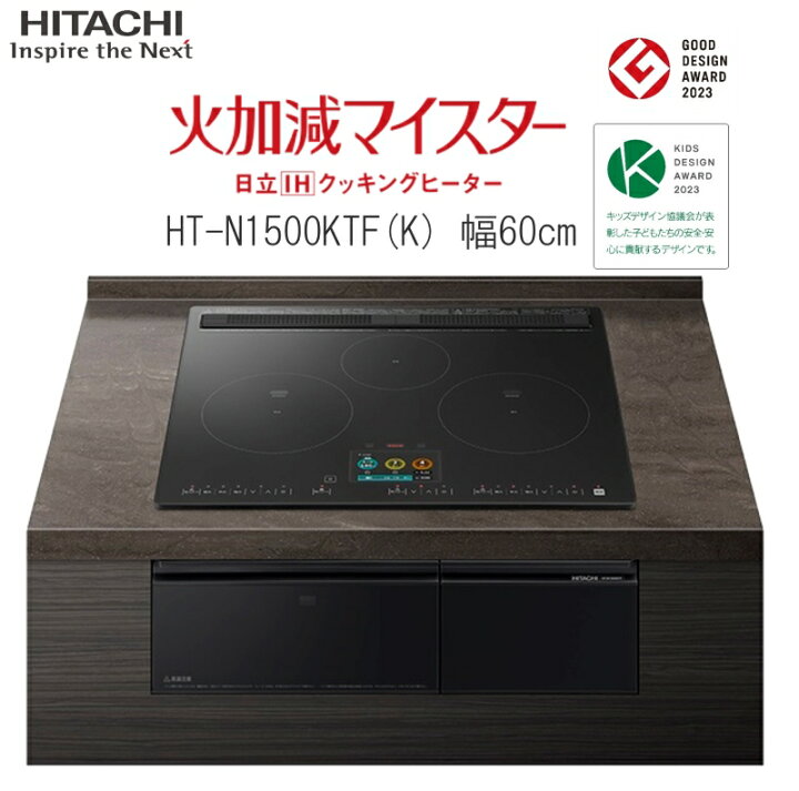 楽天市場】日立 IH クッキングヒーター ビルトイン IH3口 幅60cm HT 