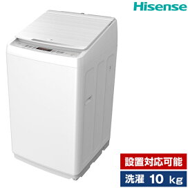 洗濯機 10Kg 全自動洗濯機 縦型 ハイセンス HW-DG1001 Hisense 家族向け 大容量 Wi-Fi機能 時間予約 コンパクト設計 低騒音 インバーター ガラストップ ローダウン設計
