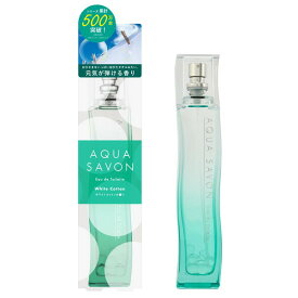 AQUA SAVON アクアシャボン 香水 レディース ホワイトコットンの香り オードトワレ 80mL AX2-AQUASAVONWHITEC-80 フレグランス 誕生日 新生活 プレゼント ギフト 贈り物