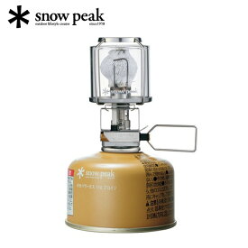 スノーピーク snow peak ギガパワーランタン 天 オート ガスランタン キャンプ アウトドア 登山 初心者 ビギナー サブランタン 80ワット 80W テーブル 食事 手軽 軽量 コンパクト GL100AR GL-100AR アウトレット エクプラ特割