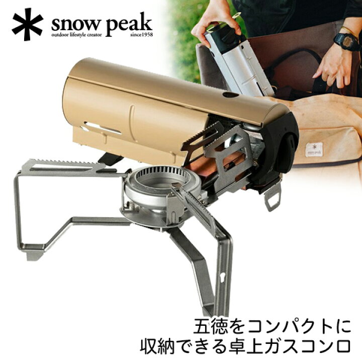 スノーピーク HOME CAMPバーナー snow peak スノーピーク ホームアンド 