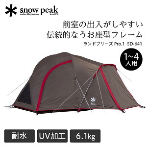 Xm[s[N snow peak hu[Y Pro.1 eg lp 2lp h[eg Lv AEghA \ fI 6.1kg  UVJbgH ϐ1800mm SD-641