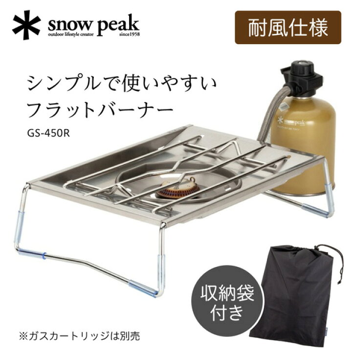 楽天市場】スノーピーク フラットバーナー キャンプ用 バーナー ガス 