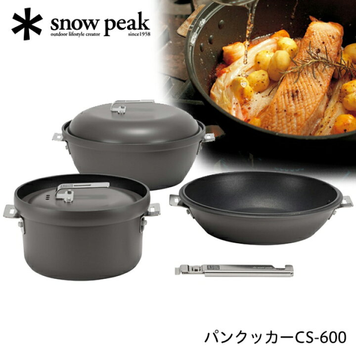 楽天市場】スノーピーク snow peak パンクッカー 調理器具 IH対応 