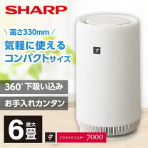 楽天市場】シャープ プラズマクラスター 花粉の通販 