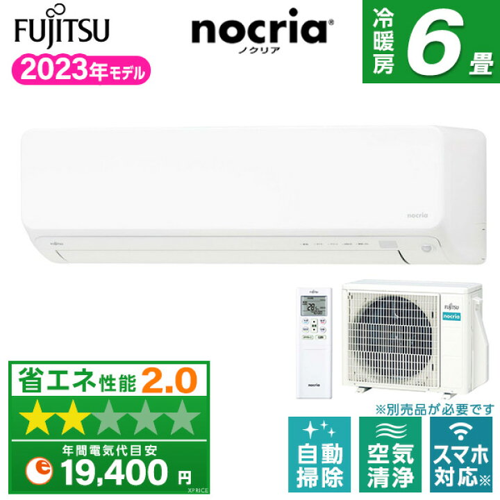 楽天市場】エアコン 6畳 富士通ゼネラル AS-D223N ホワイト ノクリア D  
