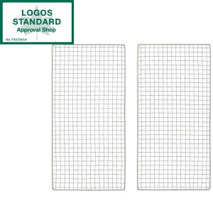 LOGOS グリルアタッシュ焼網XL(2PCS) No.81060959