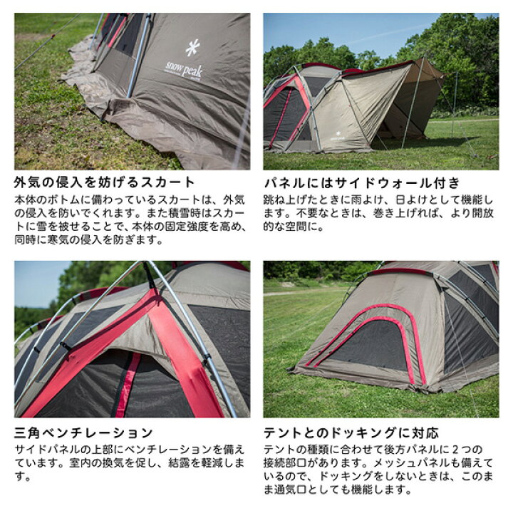 他とかぶらない❕ Snow Peak リビングシェルSET