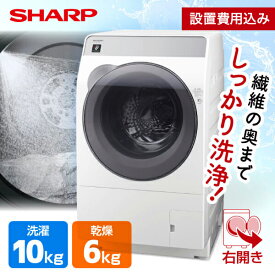SHARP ES-K10B-WR クリスタルホワイト [ドラム式洗濯乾燥機 (洗濯10kg/乾燥6kg) 右開き]