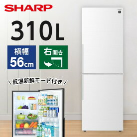 SHARP SJ-PD31K-W アコールホワイト [冷蔵庫(310L・右開きタイプ)]