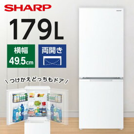SHARP SJ-D18K-W マットホワイト つけかえどっちもドア [冷蔵庫(179L・左右フリー)]