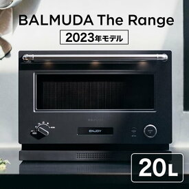 バルミューダ オーブンレンジ 20L K09A-BK ブラック BALMUDA The Range レンジ オーブン ダイアル設定 冷凍ご飯 解凍 飲み物 自動あたため 手動あたため おしゃれ スポットライト搭載 プレゼント お祝い 結婚祝い