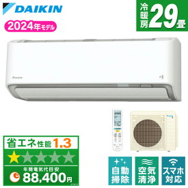 【エントリーでP3倍】 エアコン ダイキン DAIKIN S904ATAP-W ホワイト AXシリーズ [エアコン(主に29畳用・単相200V)]