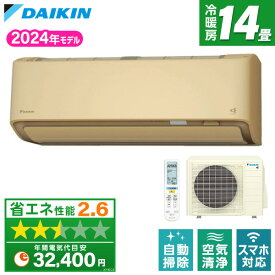 エアコン ダイキン DAIKIN S404ATAS-C ベージュ AXシリーズ [エアコン(主に14畳用)]