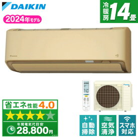 エアコン ダイキン DAIKIN S404ATAP-C ベージュ AXシリーズ [エアコン(主に14畳用・単相200V)]