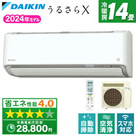 エアコン 14畳 ダイキン S404ATRP-W ホワイト RXシリーズ [エアコン (主に14畳用・単相200V)] DAIKIN うるさら うるるとさらら 無給水加湿 節電自動運転 AI快適自動運転 除湿 換気 ストリーマー 200V s404atrp