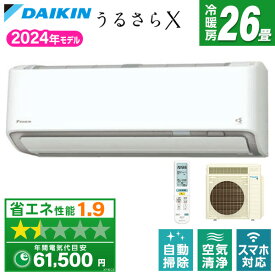 エアコン ダイキン S804ATRP-W ホワイト RXシリーズ [エアコン (主に26畳用・単相200V)] DAIKIN うるさら うるるとさらら 無給水加湿 節電自動運転 AI快適自動運転 除湿 換気 ストリーマー 200V s804atrp