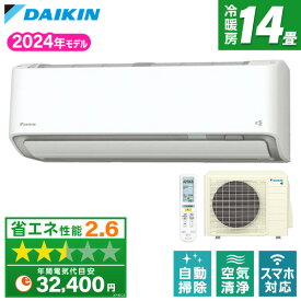 【エントリーでP3倍】 エアコン ダイキン DAIKIN S404ATAS-W ホワイト AXシリーズ [エアコン(主に14畳用)]