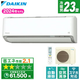 エアコン ダイキン DAIKIN S714ATAP-W ホワイト AXシリーズ [エアコン(主に23畳用・単相200V)]