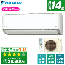 【エントリーでP3倍】 エアコン ダイキン DAIKIN S404ATAP-W ホワイト AXシリーズ [エアコン(主に14畳用・単相200V)]